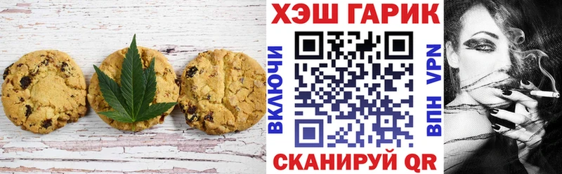 Еда ТГК конопля Тырныауз