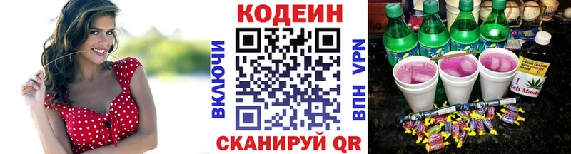 Кодеин напиток Lean (лин)  OMG ссылки  Тырныауз 