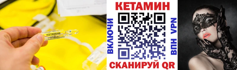 Кетамин VHQ  Тырныауз 