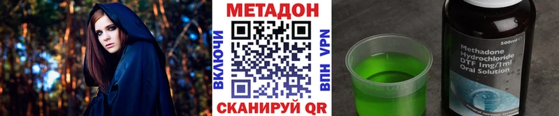 Метадон кристалл  Тырныауз 